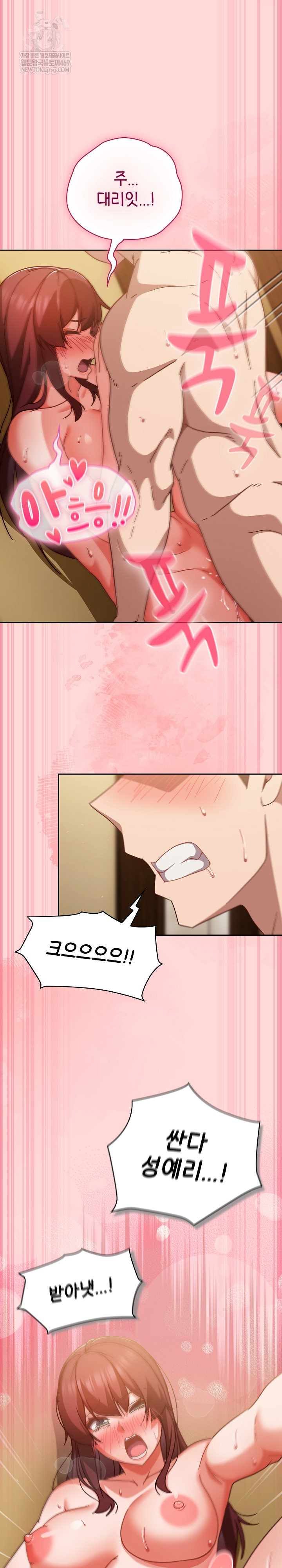 Let’s Play Hooky Raw Chapter 34 - Page 8