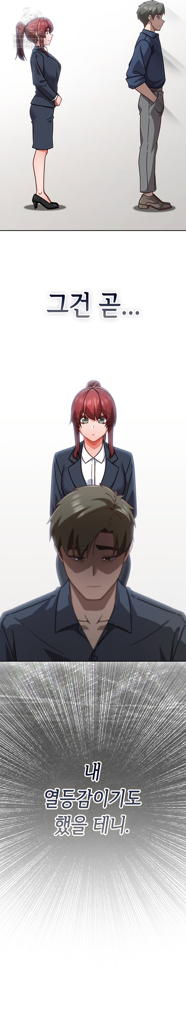 Let’s Play Hooky Raw Chapter 35 - Page 12