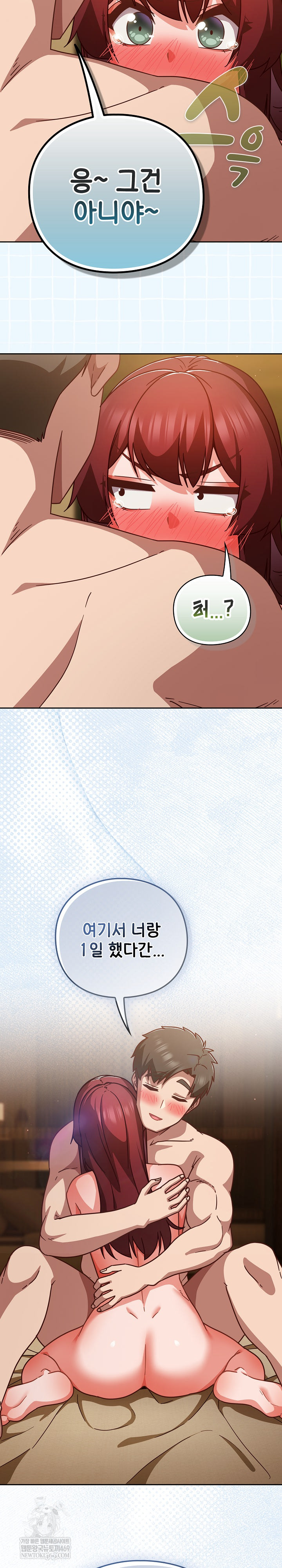 Let’s Play Hooky Raw Chapter 35 - Page 16