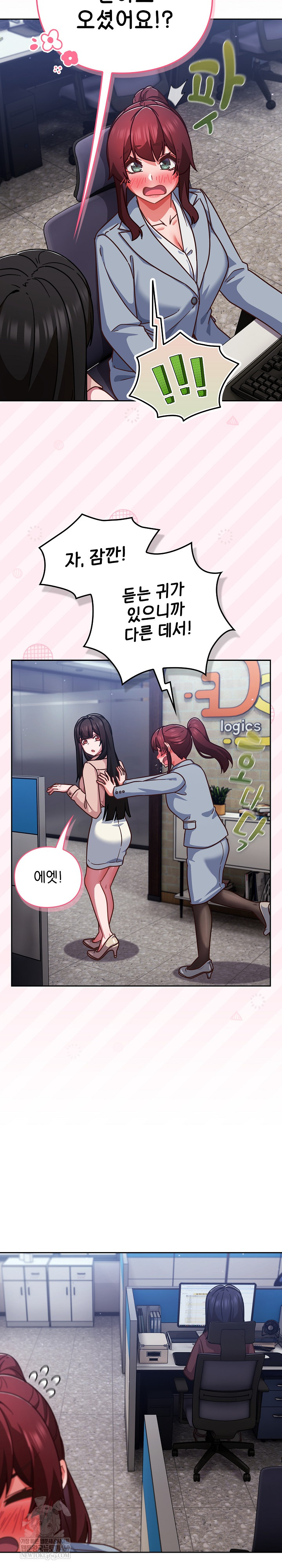 Let’s Play Hooky Raw Chapter 35 - Page 19