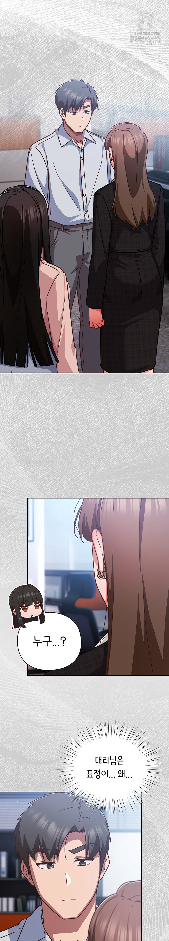 Let’s Play Hooky Raw Chapter 35 - Page 29