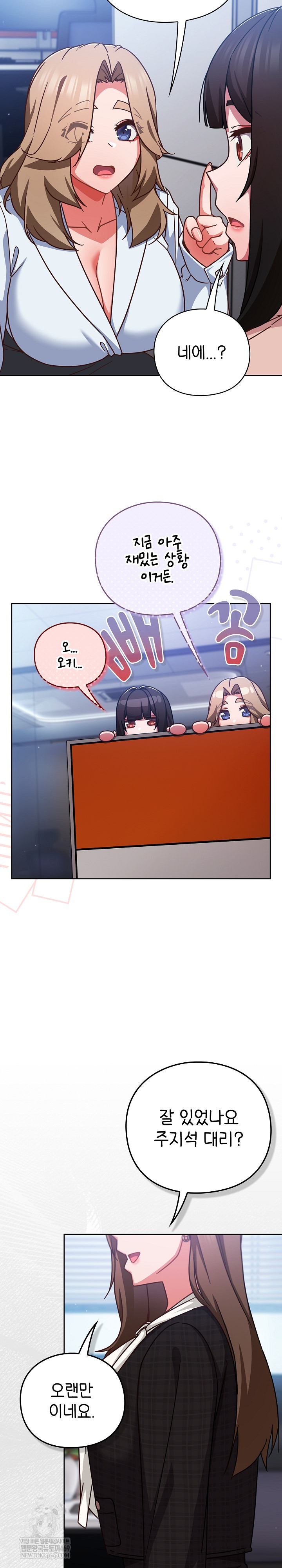 Let’s Play Hooky Raw Chapter 35 - Page 31