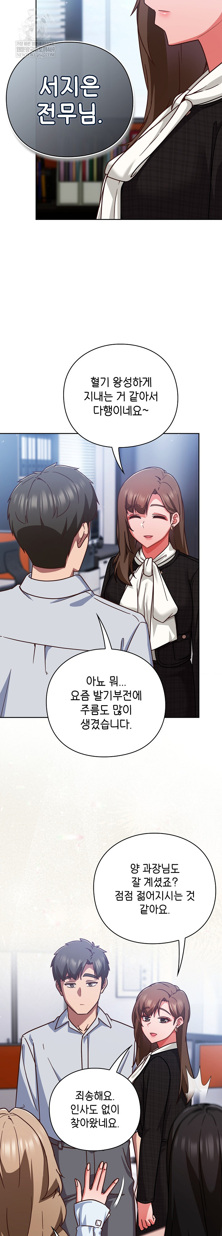 Let’s Play Hooky Raw Chapter 36 - Page 13