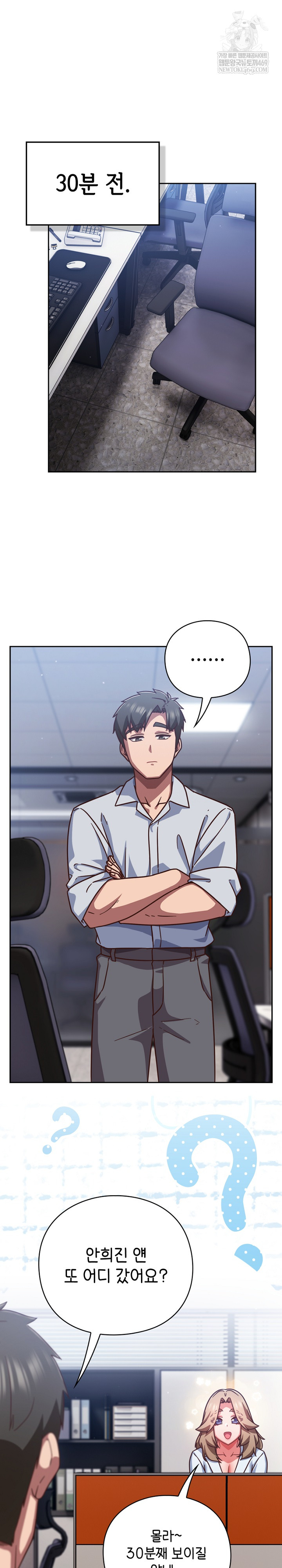 Let’s Play Hooky Raw Chapter 36 - Page 2