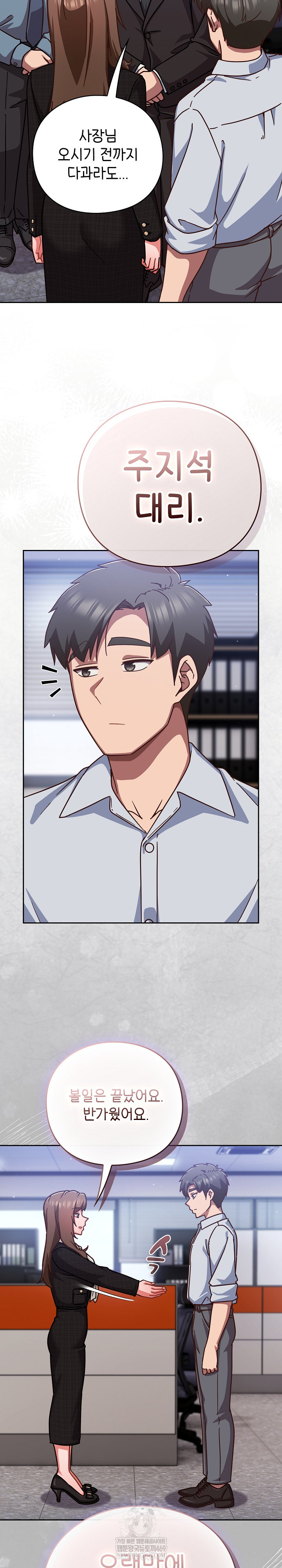 Let’s Play Hooky Raw Chapter 36 - Page 21