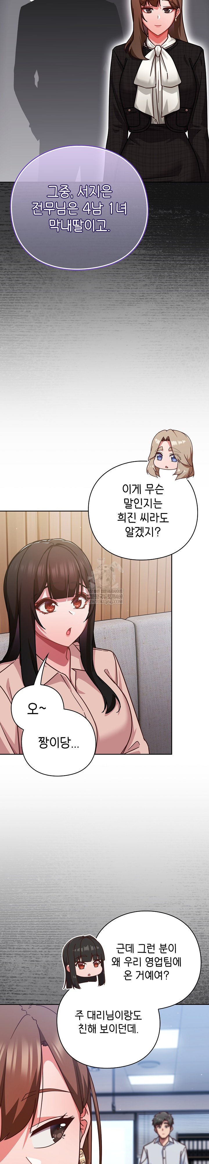 Let’s Play Hooky Raw Chapter 36 - Page 27