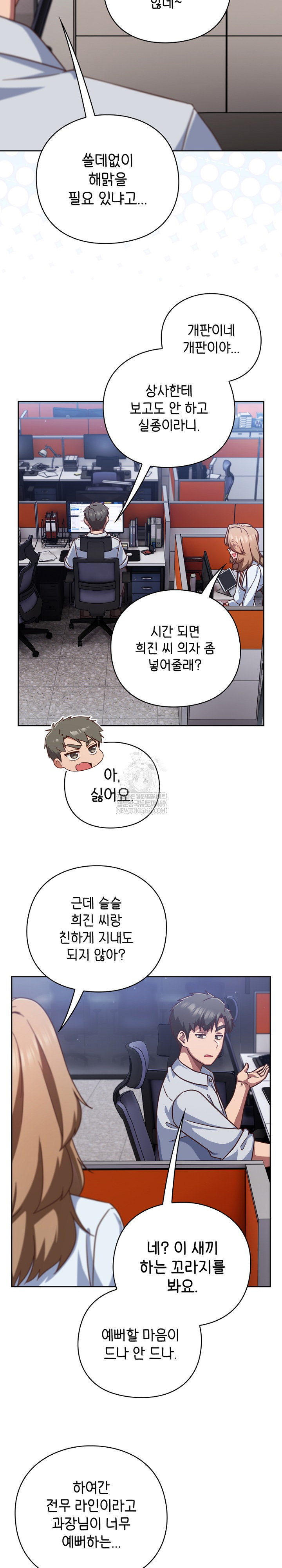 Let’s Play Hooky Raw Chapter 36 - Page 3