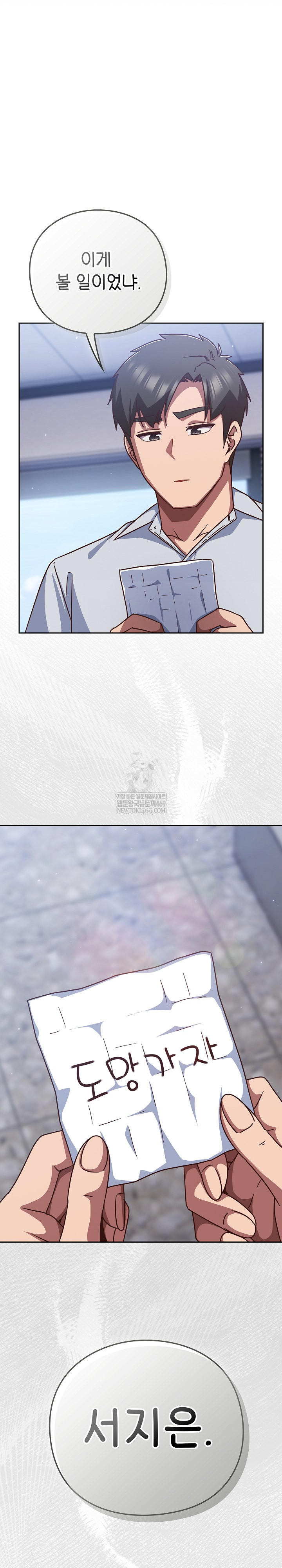 Let’s Play Hooky Raw Chapter 36 - Page 32