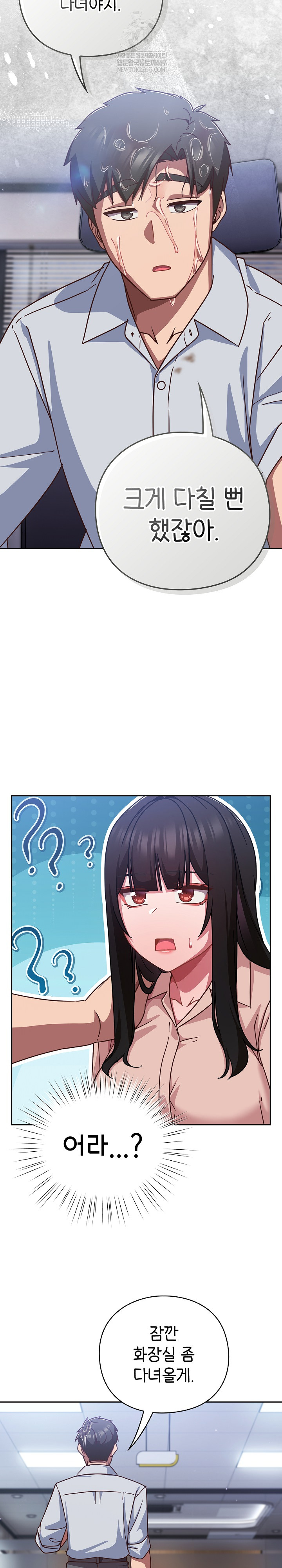 Let’s Play Hooky Raw Chapter 37 - Page 12