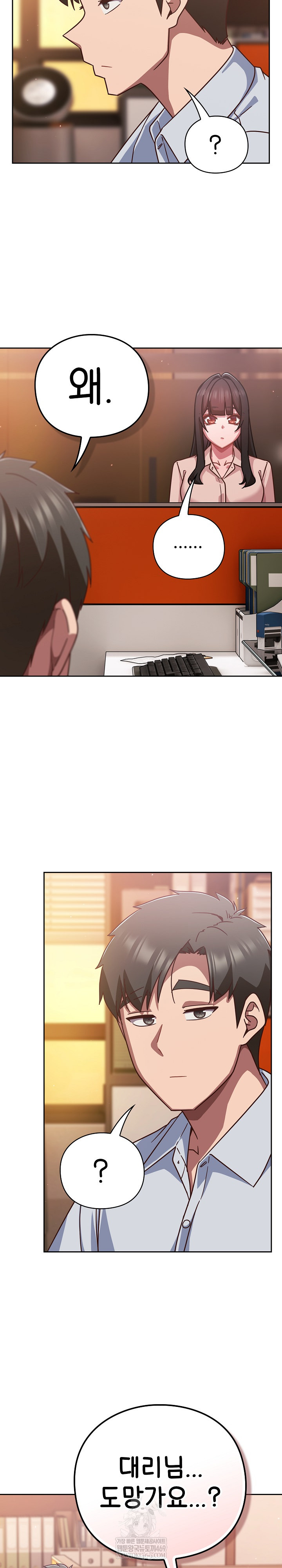 Let’s Play Hooky Raw Chapter 37 - Page 23