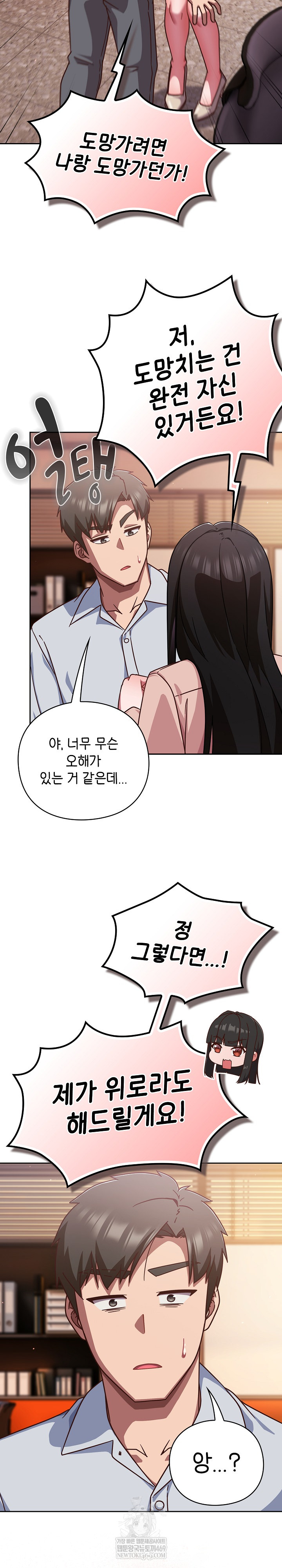 Let’s Play Hooky Raw Chapter 37 - Page 27