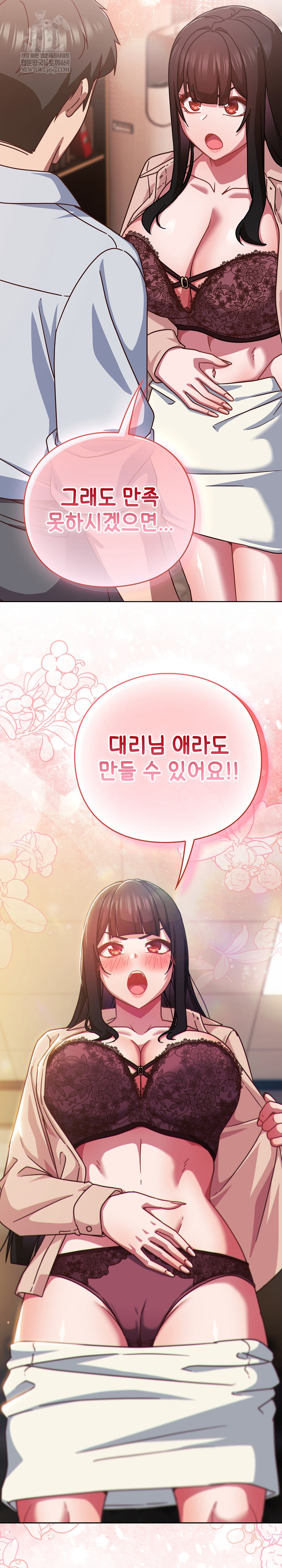 Let’s Play Hooky Raw Chapter 37 - Page 29