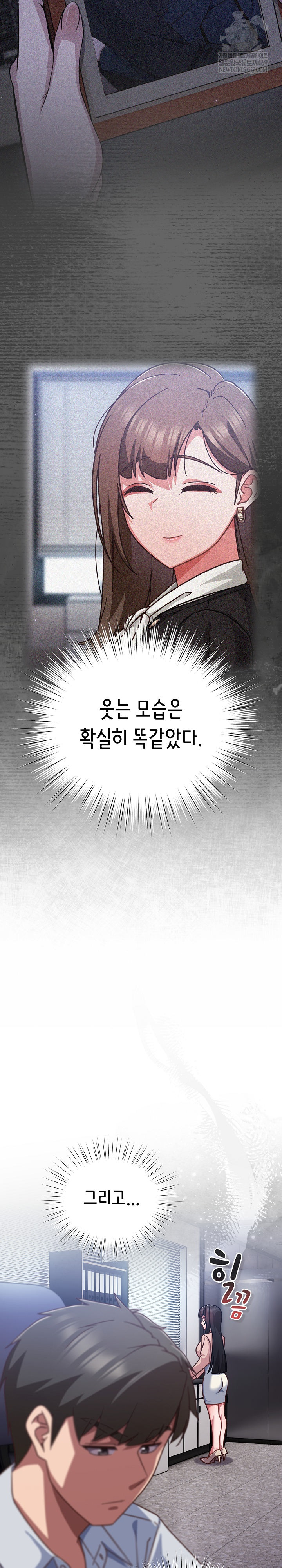 Let’s Play Hooky Raw Chapter 37 - Page 6