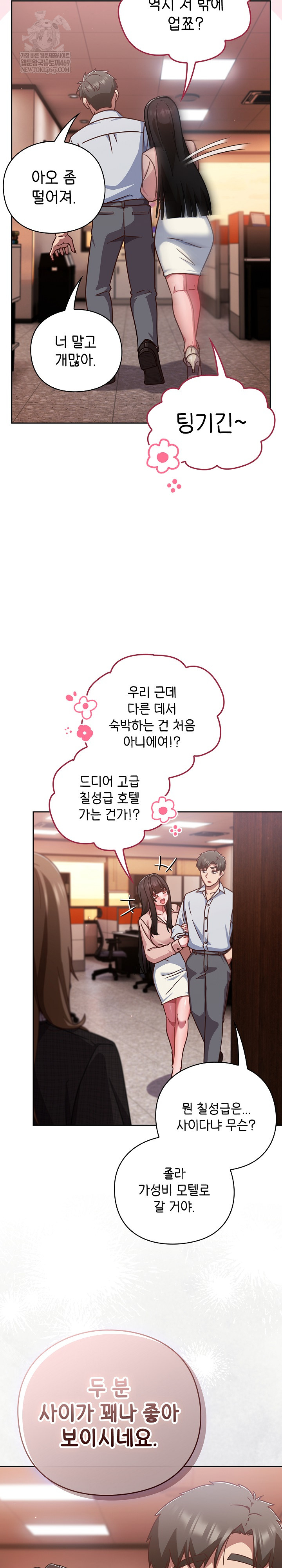 Let’s Play Hooky Raw Chapter 38 - Page 11