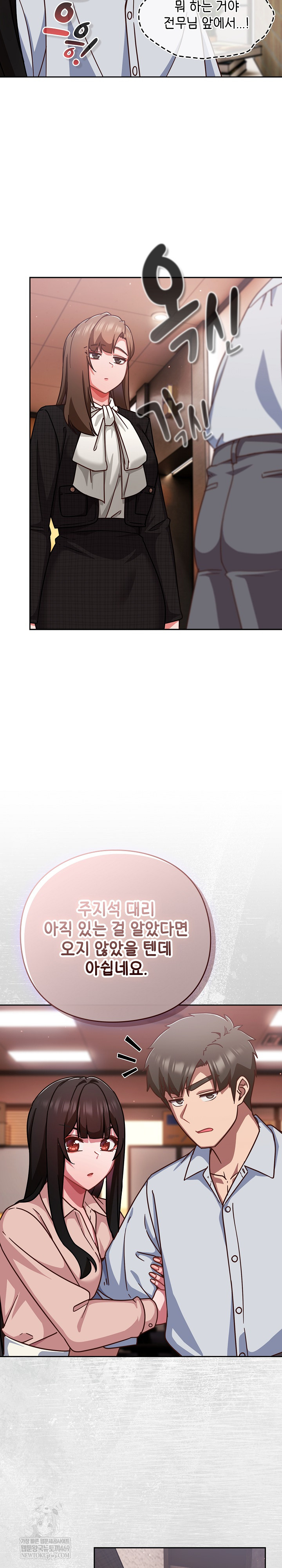 Let’s Play Hooky Raw Chapter 38 - Page 14