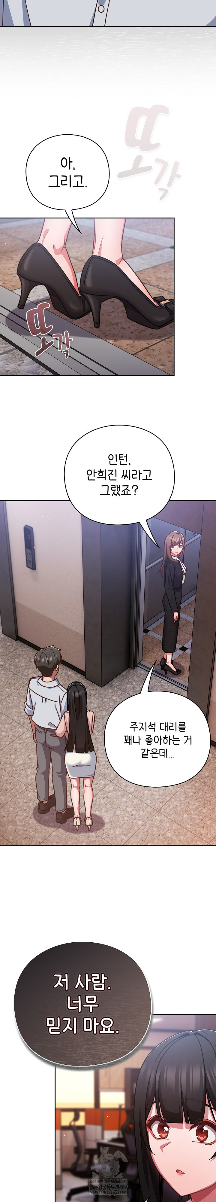 Let’s Play Hooky Raw Chapter 38 - Page 16