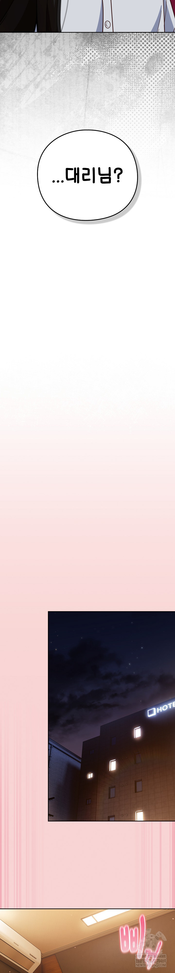 Let’s Play Hooky Raw Chapter 38 - Page 19