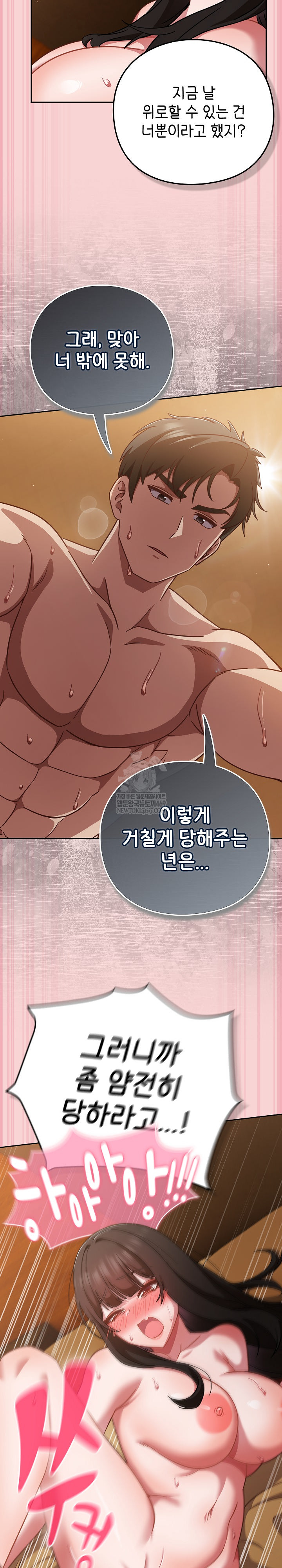 Let’s Play Hooky Raw Chapter 38 - Page 23