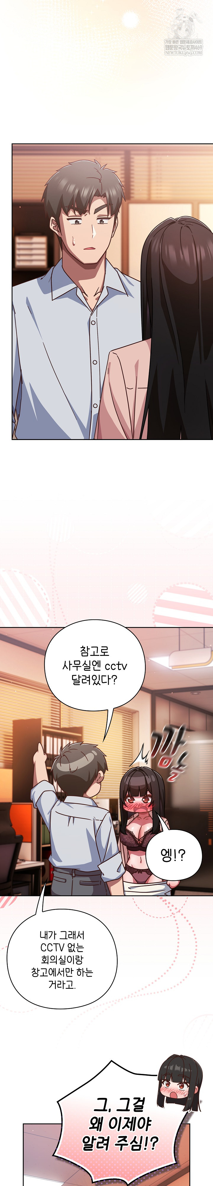 Let’s Play Hooky Raw Chapter 38 - Page 3