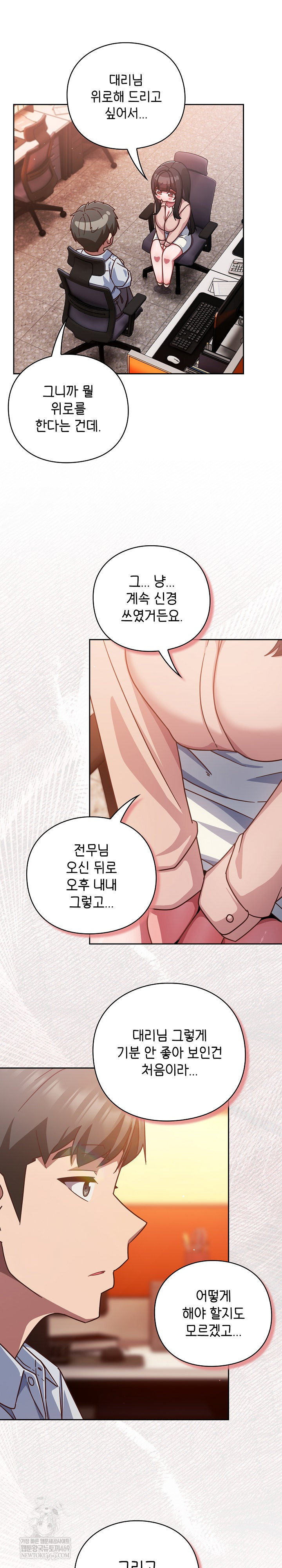 Let’s Play Hooky Raw Chapter 38 - Page 6