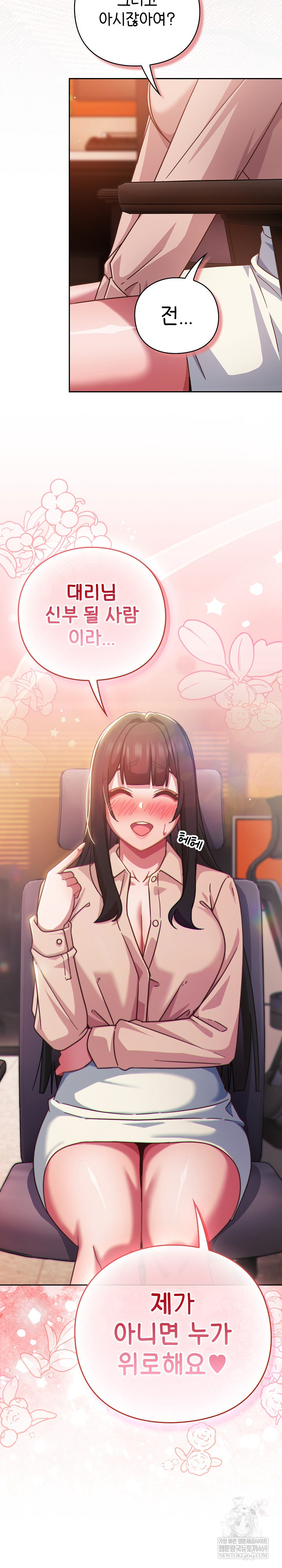 Let’s Play Hooky Raw Chapter 38 - Page 7