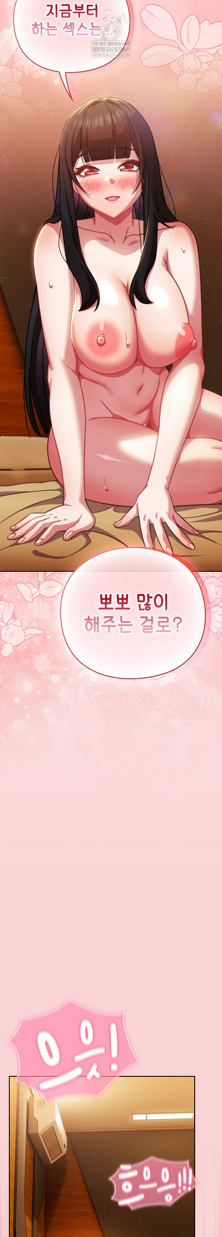 Let’s Play Hooky Raw Chapter 39 - Page 22