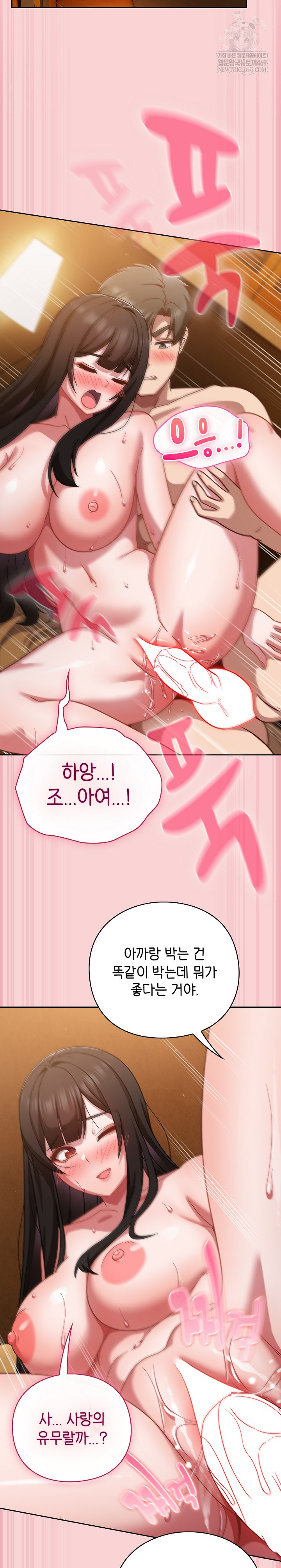 Let’s Play Hooky Raw Chapter 39 - Page 23