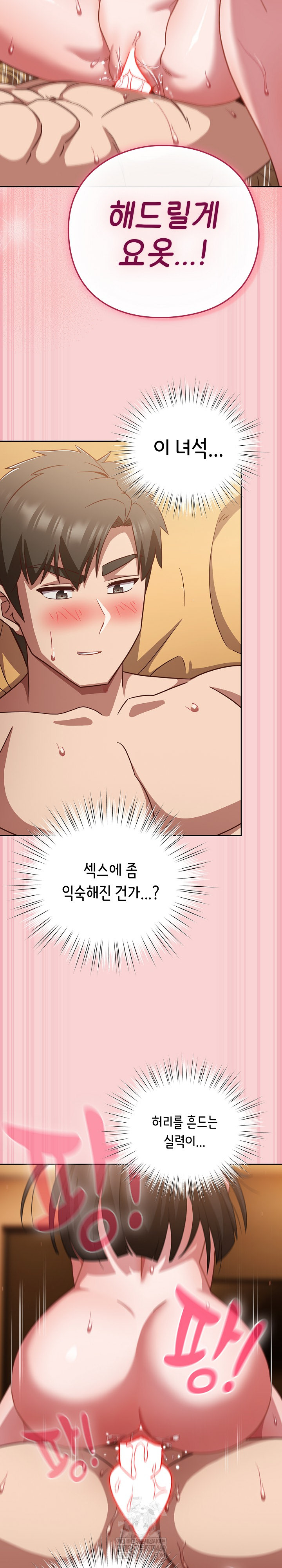 Let’s Play Hooky Raw Chapter 39 - Page 27