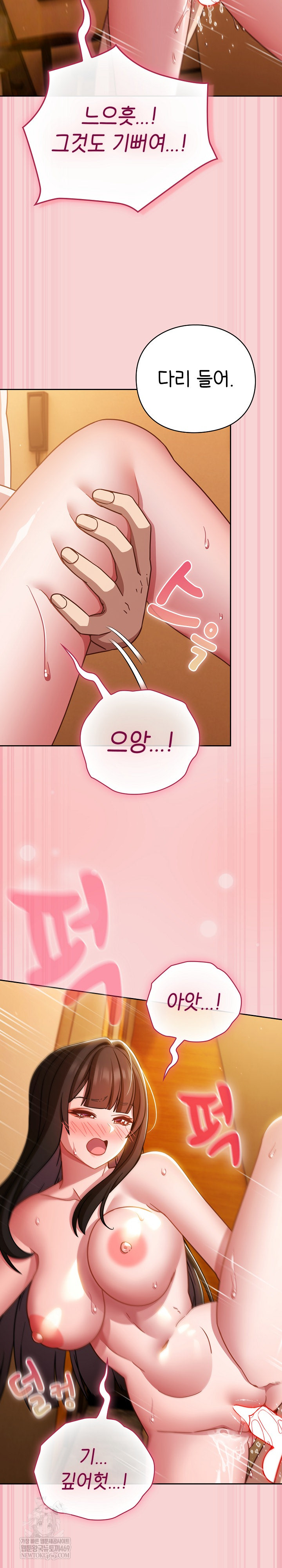 Let’s Play Hooky Raw Chapter 40 - Page 14