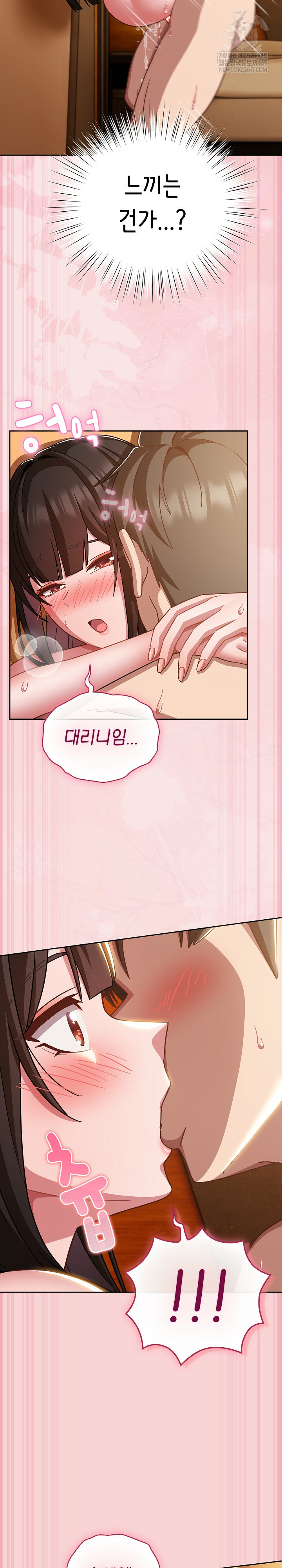 Let’s Play Hooky Raw Chapter 40 - Page 19