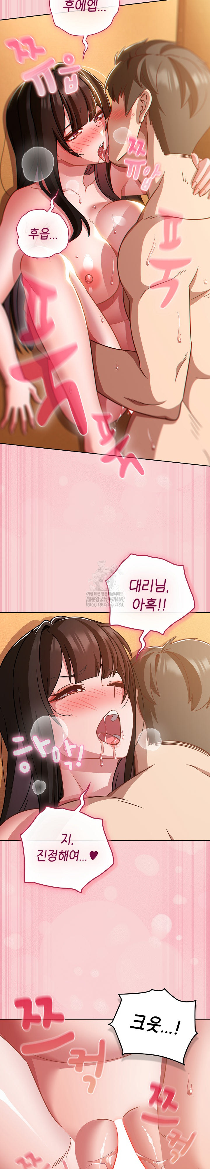 Let’s Play Hooky Raw Chapter 40 - Page 20