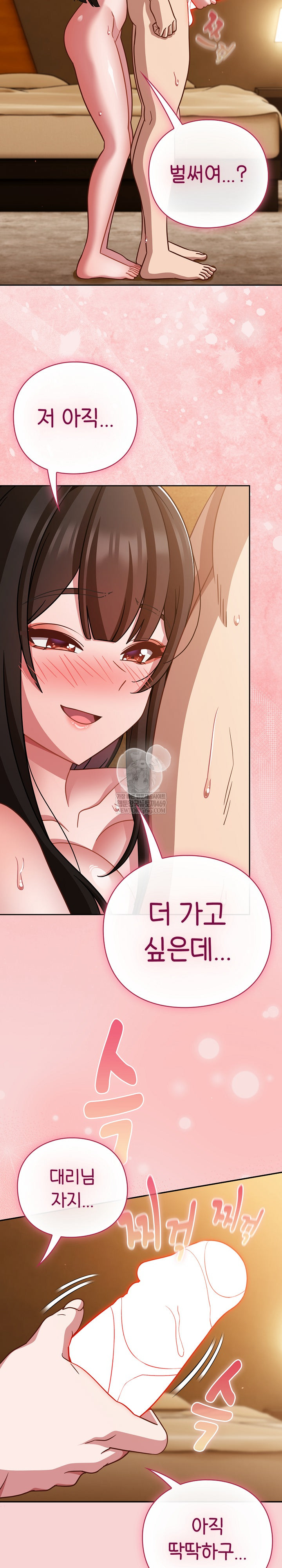 Let’s Play Hooky Raw Chapter 40 - Page 27