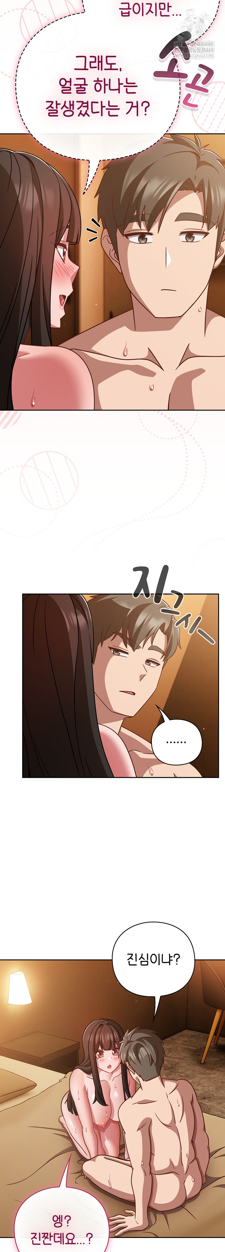 Let’s Play Hooky Raw Chapter 40 - Page 4