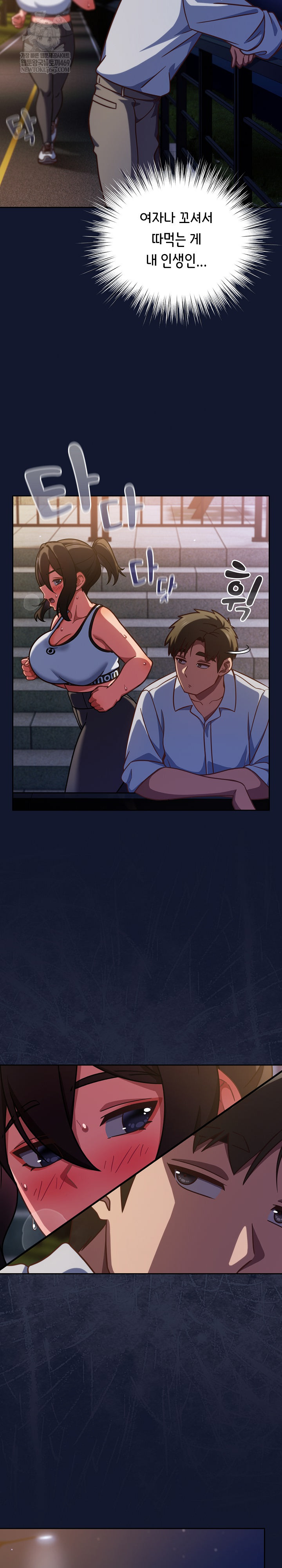 Let’s Play Hooky Raw Chapter 41 - Page 25