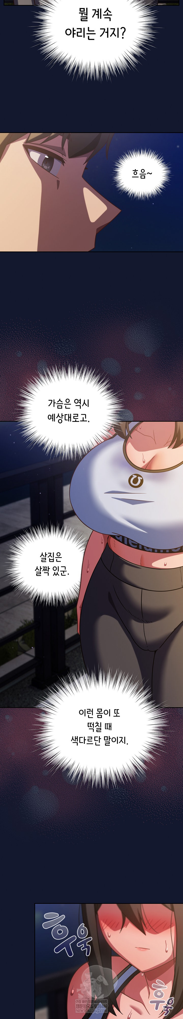 Let’s Play Hooky Raw Chapter 41 - Page 30