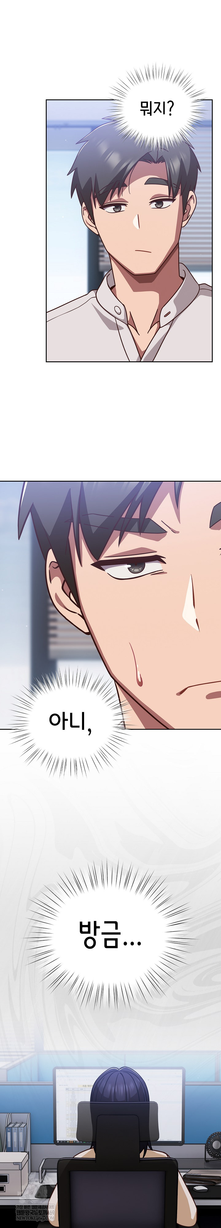 Let’s Play Hooky Raw Chapter 42 - Page 28