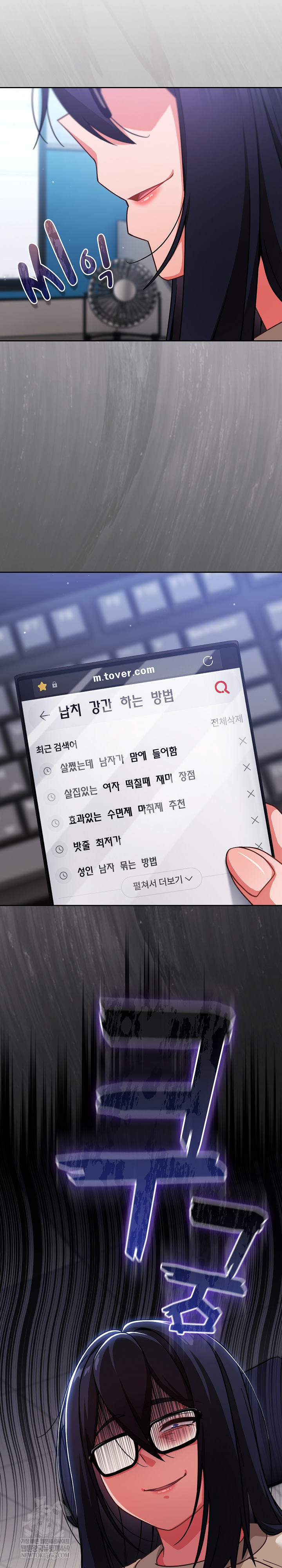 Let’s Play Hooky Raw Chapter 42 - Page 31