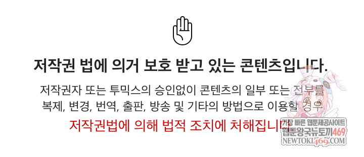 Let’s Play Hooky Raw Chapter 43 - Page 1