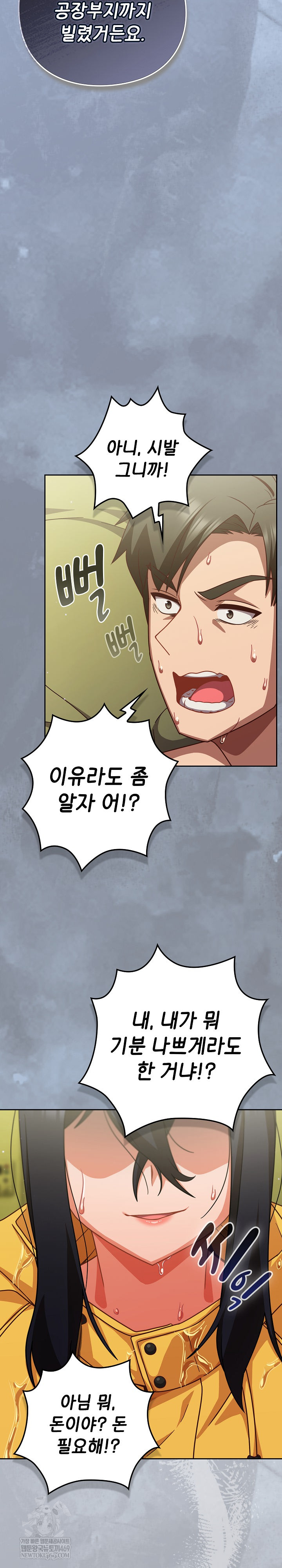 Let’s Play Hooky Raw Chapter 43 - Page 27