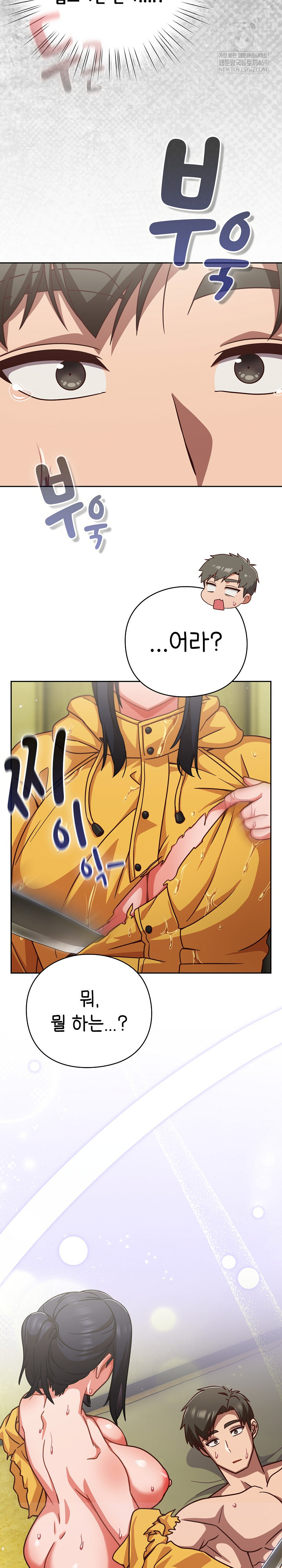 Let’s Play Hooky Raw Chapter 43 - Page 31