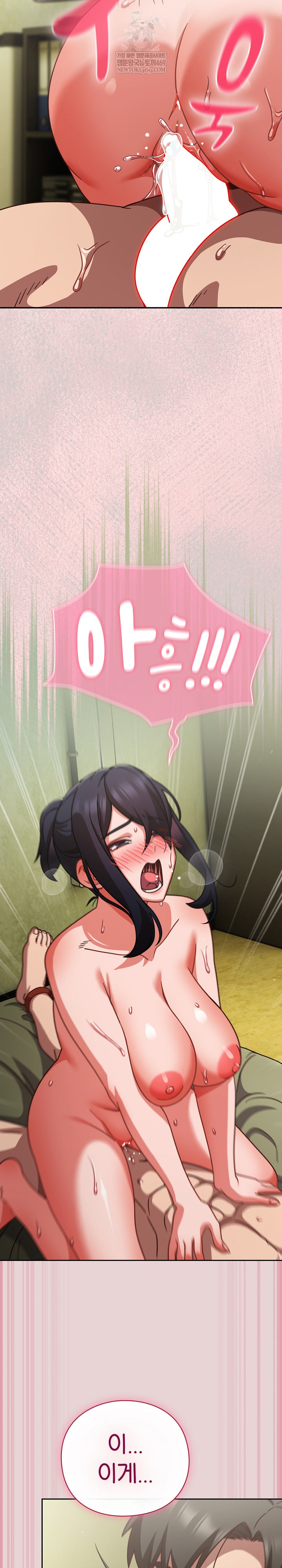 Let’s Play Hooky Raw Chapter 44 - Page 24