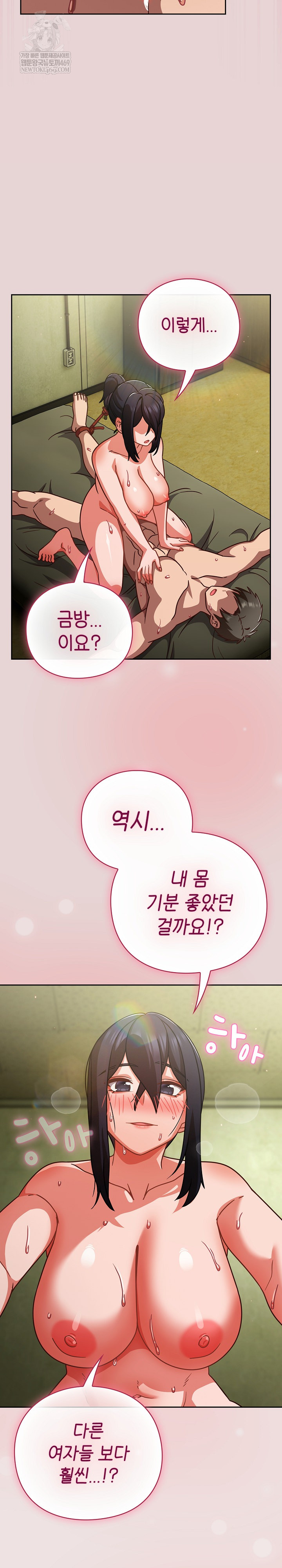 Let’s Play Hooky Raw Chapter 44 - Page 30