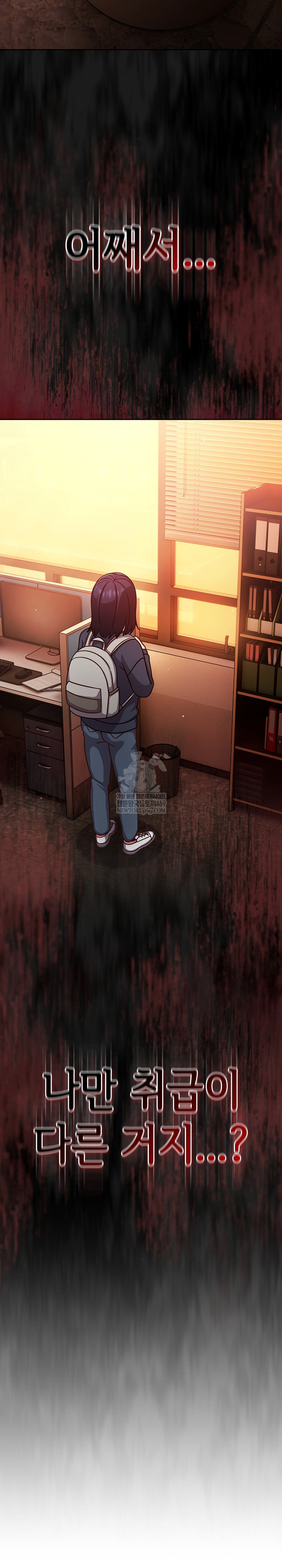 Let’s Play Hooky Raw Chapter 45 - Page 10