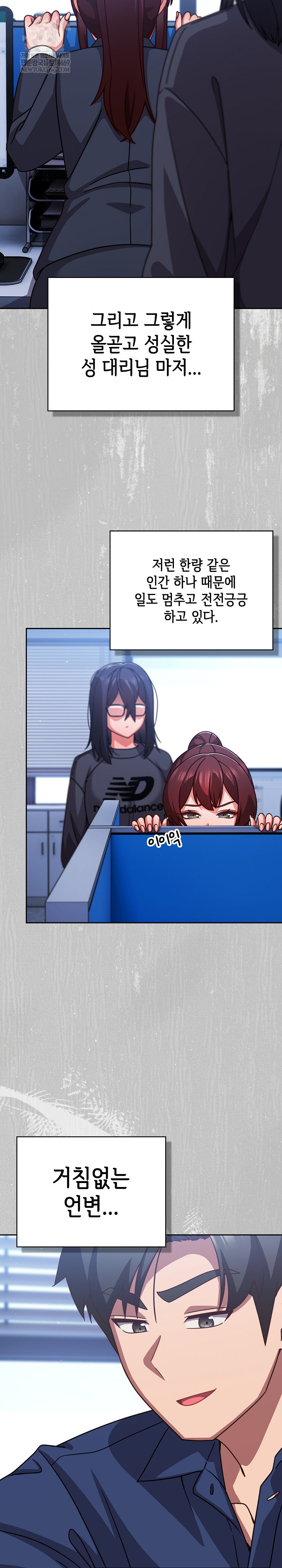 Let’s Play Hooky Raw Chapter 45 - Page 4