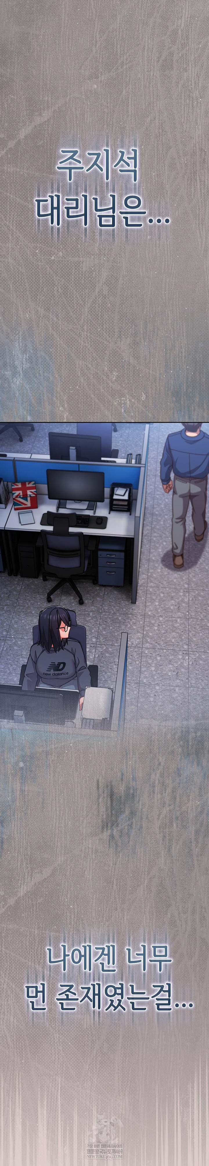 Let’s Play Hooky Raw Chapter 46 - Page 20