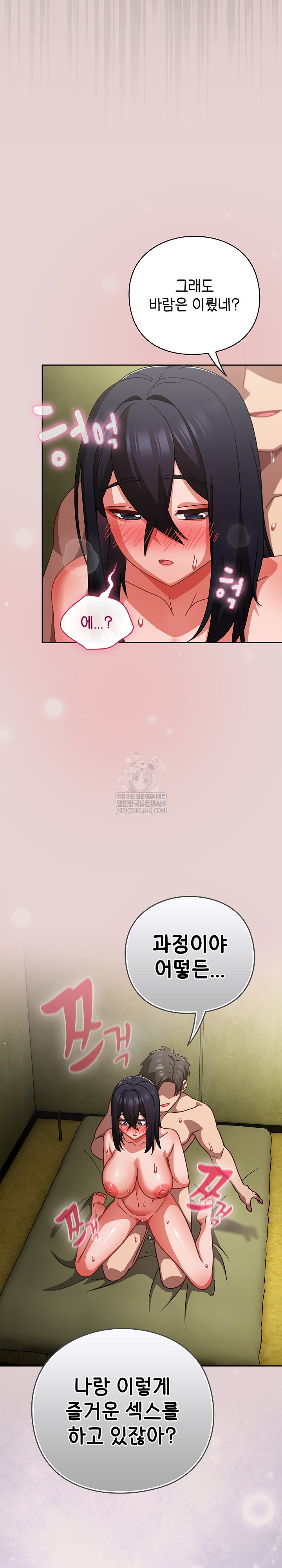 Let’s Play Hooky Raw Chapter 46 - Page 21