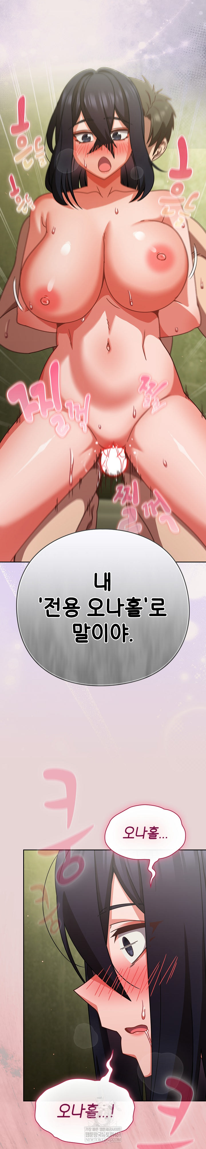 Let’s Play Hooky Raw Chapter 46 - Page 22