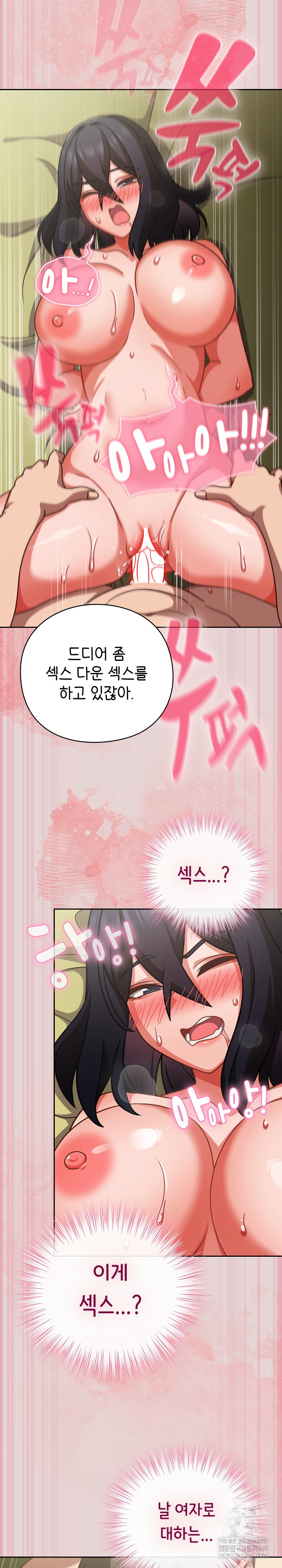 Let’s Play Hooky Raw Chapter 46 - Page 25