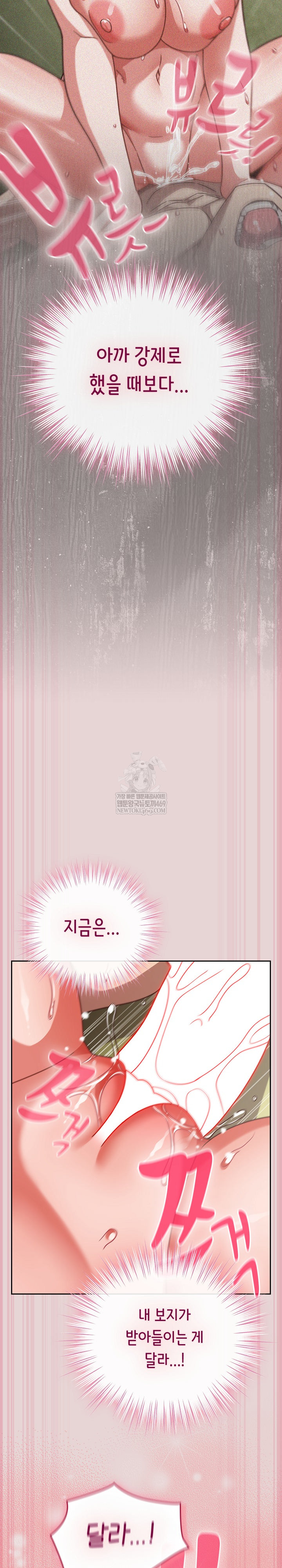 Let’s Play Hooky Raw Chapter 46 - Page 27