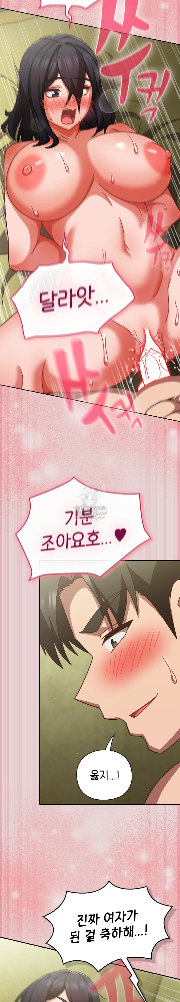 Let’s Play Hooky Raw Chapter 46 - Page 28